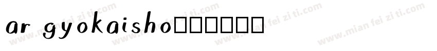 ar gyokaisho字体转换